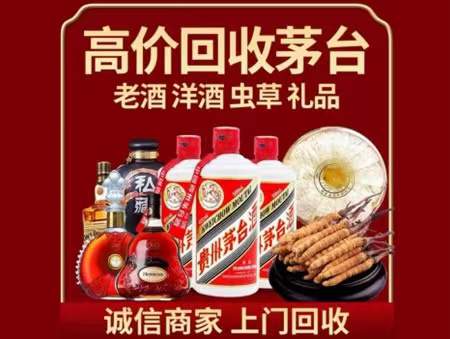 九真镇回收老酒