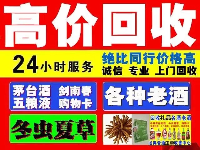 九真镇回收1999年茅台酒价格商家[回收茅台酒商家]